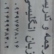 ترجمه و تدریس زبان انگلیسی تضمینی