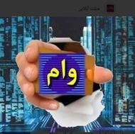 وام مهر با سود4 درصد