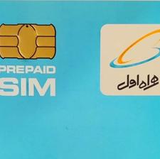 فروش سیم کارت 09121187227