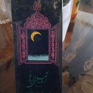 آلبوم سه کاست استاد شجریان قدیمی