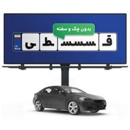 بیمه شخص ثالث اقساطی