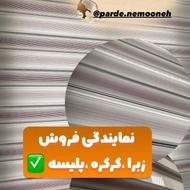 پرده پنل آماده