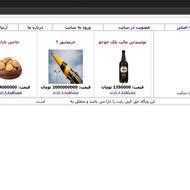 پروژه کامل سایت فروشگاه ایرانیان