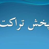 پخش تراکت/تراکت پخش کن/نصب پوستر/کارت پخش کن