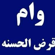 امتیاز وام کاشمر حومه تضمینی وبا قرداد کتبی کمترین قیمت بازا