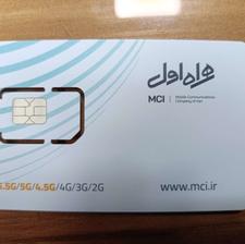 فروش سیمکارت داعمی 9181500827