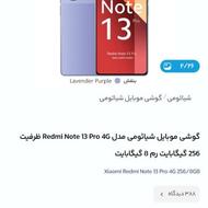 شیایومی ردمی 13پرو