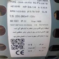 دینام موتور ژن 7500