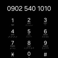ایرانسل بسیار رند بیلبوردی 09025401010