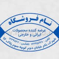 مهر و پلاک فوری