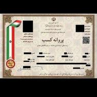 خدمات کافی نت و چک