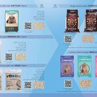 فروش عمده خاک گربه با کیفیت ارسال رایگان به تهران و کرج