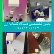 تعمیر و قطعات دستگاههای گل خامه و سیدو و شیکر