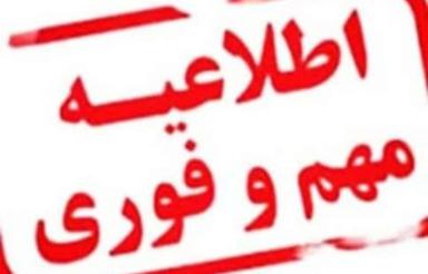 رهن و اجاره مغازه بر خیابان ملکشهر