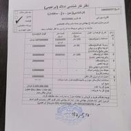 منزل مسکونی فروشی