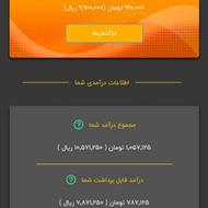 کارسود تبلیغ میبینی پول میده واقعاااا..