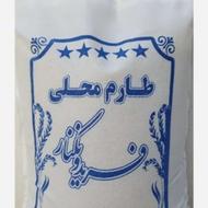 برنج طارم محلی درجه یک فریدونکنار