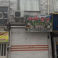 203 متر واقعی