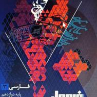 خواهان کتاب فرمول بیست هستم