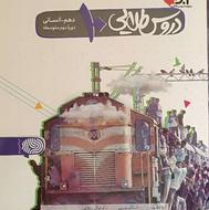 کتاب کنکوری سال دهم علوم انسانی