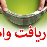 نیازمند وام