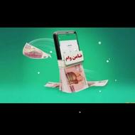 ضامن وام بانک ملی