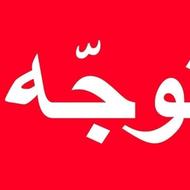 جویای کار هستم قطع عضو از دوتا پا روویلچر