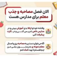 دوره تربیت معلم