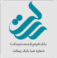وام گردش حساب رسالت