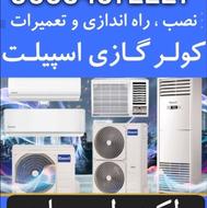 نصب و سرویس کولرگازی و داکت اسپیلت