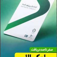 وام کالاپی 200 میلیونی بانک ملی