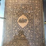 کتاب گلستان رحلی با جعبه خط مرادی