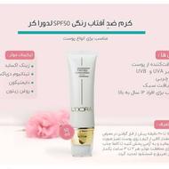 محصولات آرایشی بهداشتی لدورا هربال