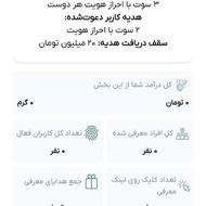 400 تومن پول رایگان رایگان