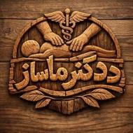 متخصص ماساژ و بادکش