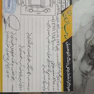 صبا مدل 86