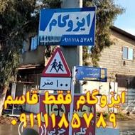 نصب ایزوگام