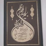 تابلو قرآنی و ان یکاد و منظره