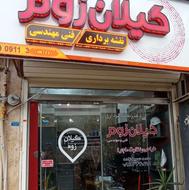 دفتر نقشه برداری وفنی مهندسی گیلان زوم