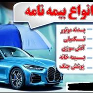 بیمه شخص ثالث با اقساط 5 تا 12 ماهه کلیه بیمه نامه ها