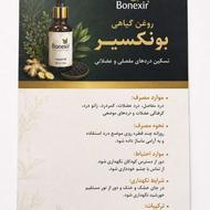 شفای دردهای عضلانی و مفصلی