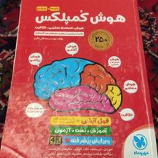 کتاب نیز هوشان