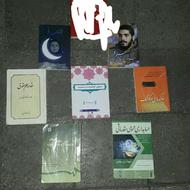 چند جلد کتاب کمیاب زیر قیمت