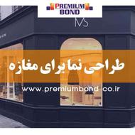 مغازهتجاریبحراصلی