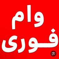 وام باروک و رسالت