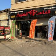 فروشنده آشنا به برنامه حسابداری