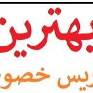 آموزش خصوصی درس های رشته حقوق و غیره ....