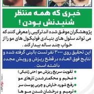 تونیک رویش مجدد مو