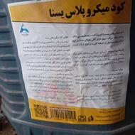 کود ریز مغذی میکرو پلاس یسنا مخصوص خ ش خ ا ش و همه نوع درخت