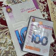 بسته آموزشی کنکور حرف آخر